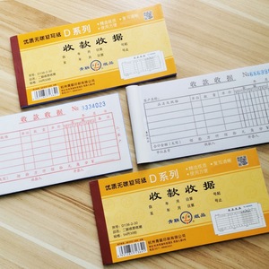 สมุดใบเสร็จสองชุด ยูธเฟเดอเรชั่น D136-2-30 กระดาษคาร์บอนเลส 54K จำนวน 30 ชุด - Product Image 1