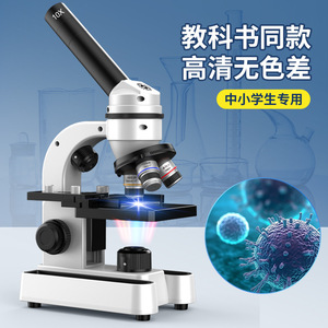 Biological Microscope 10x 40x 100x LED Light Source For Primary And Secondary School Students Teaching Use - Product Image 1