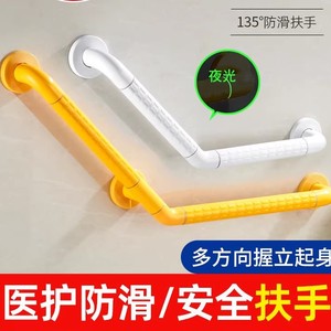 Barre d'appui YJL 135 degrés en plastique et acier inoxydable dépoli, moderne et simple, pour la sécurité des toilettes et salles de bain - Product Image 4