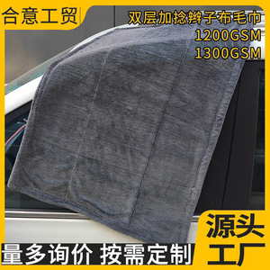 Desired Daily Use Microfiber Car Wash Towel 60x90Cm Double Layer Thickened <b>Absorbent</b> Cleaning <b>Cloth</b> - Product Image 5