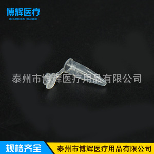 Bohui Medical 0.2ml Flat Cap Pcr <b>Tube</b> <b>Plastic</b> Centrifuge <b>Tube</b> For Lab Use - Product Image 1