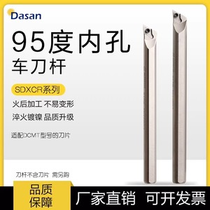 DASAN Boring Tool S08K SDXCR07 CNC <b>Machining</b> With Screw Clamp Structure - Product Image 5