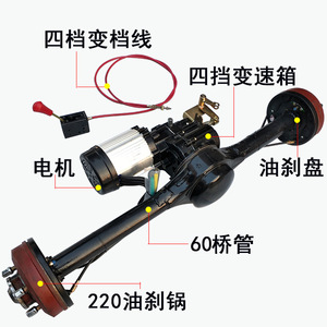 Eje Trasero para Vehículo Eléctrico de Cuatro Ruedas Fz, 500 Nm de Torque, Hierro Fundido, Pieza de Transmisión de Alta Potencia - Product Image 4