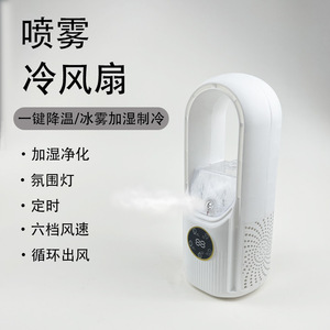 Mini Spray Bladeless Fan USB Desktop Air Cooler <b>Humidify</b> Natural Wind Portable Model CX 400 - Product Image 1