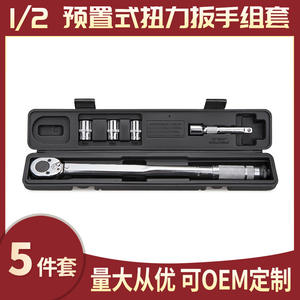 Jeu de clés dynamométriques Dafei 1/2 pouce métrique, qualité industrielle, acier à haute teneur en carbone, cliquet, 250 lb-pi, outils de réparation automobile - Product Image 5