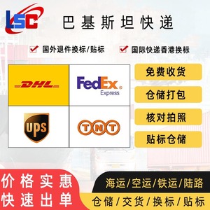 Servicio de Logística Internacional Lianshuncheng para Envío de Mercancías Generales a Barbados, Bahamas y Pakistán desde Hong Kong - Product Image 4