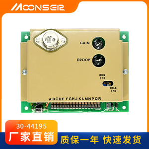 โมดูลควบคุมความเร็วเครื่องกำเนิดไฟฟ้าดีเซล MoonsEir รุ่น 3044195 สำหรับชุดเครื่องกำเนิดไฟฟ้า - Product Image 5