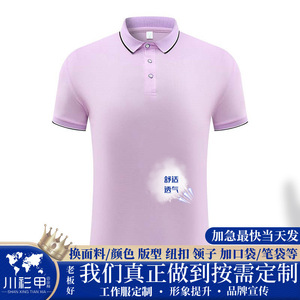 Custom Made <b>Polo</b> Shirt Quick Dry Short Sleeve Solid Color Polyester Work Wear Daily Use - Product Image 5