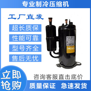 Compresseur de climatisation Mitsubishi MNB42FCKMC L 3000W 44 200V R410A Refroidissement Chauffage - Product Image 2