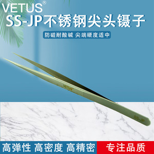 Vetus Tweezers SS-JP Stainless Steel Pointed Antimagnetic Acid Resistant <b>Precision</b> <b>Tool</b> For Electronics Repair - Product Image 5