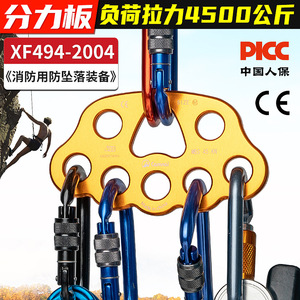 Kanle 8-hole Force Distribution Plate 4500kg Breaking Strength Aluminum Alloy Mountaineering Rescue Anchor <b>Splitter</b> - Product Image 1