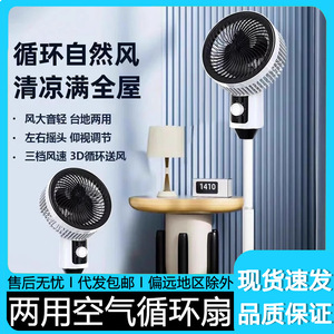 Air Circulation <b>Fan</b> 13-17.9 in Plastic Voice Control <b>Remote</b> Control Floor Standing Desk Use Home Bedroom Quiet Operation - Product Image 5