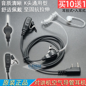 Casque talkie-walkie de type K avec embouts auriculaires transparents à conduit d'air, longueur 120 cm, pour utilisation tactique de sécurité - Product Image 3