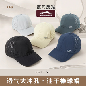 Maiqiaosen Baseball Cap Unisex Mesh Quick-Drying Sun Protection Hat Outdoor Sports Cap Breathable <b>Waterproof</b> Solid Color - Product Image 2