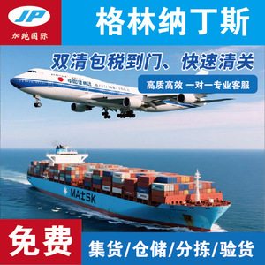 Logística de Carga Aérea y Marítima, Transporte Internacional Express, Envío de Mercancías de Shenzhen a Santa Vincencia y las Granadinas, DHL Amazon - Product Image 1