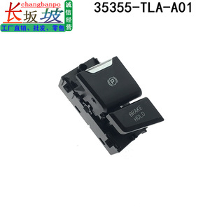 สวิตช์ควบคุมเบรกจอดรถ 35355-TLA-A02 สำหรับอะไหล่ทดแทนฮอนด้า ซีอาร์-วี บรีซ - Product Image 2