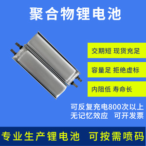 แบตเตอรี่ลิเธียมโพลิเมอร์ 551025 110mAh 3.7V สำหรับอุปกรณ์อิเล็กทรอนิกส์สำหรับผู้บริโภค ความจุสูง อายุการใช้งานยาวนาน - Product Image 1