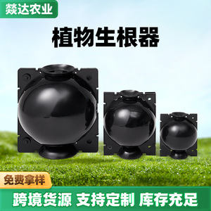 Grafting <b>box</b>, plant rooting device, <b>garden</b> tree air layering device, propagation ball <b>tool</b>, plant air <b>box</b>. - Product Image 5