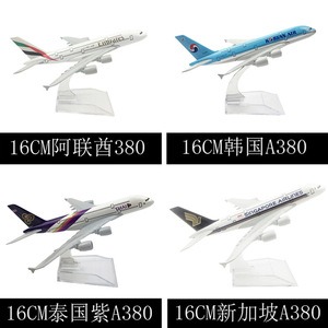 โมเดลเครื่องบินแอร์บัส 320 350 340 330 757 767 787 ขนาด 16 ซม. ชุดสะสมครบชุด - Product Image 3