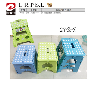 Tabouret pliant 27 cm, bleu, vert, blanc, couleurs mélangées, portable, utilisation en extérieur et en intérieur - Product Image 1