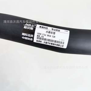 Manguera Superior del Radiador para BMW Serie 3 F35, Manguera de Refrigerante de Goma de 750 mm Resistente al Aceite 17128616528 - Product Image 3
