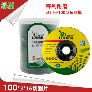 แผ่นเจียรเหล็กสแตนเลส Lvzhou ขนาด 100x3x16 มม. ล้อเจียรเรซิ่นสำหรับตัดโลหะ - Product Image 2