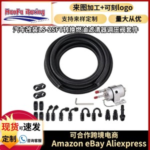 Kit de convertisseur de filtre à carburant Haofa, régulateur de pression de 25 pieds avec tuyau et raccords pour modification automobile - Product Image 5