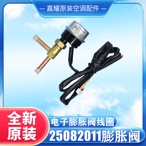 กรีอิเล็กทรอนิกส์วาล์วขยายตัว 25082011 คอยล์ DPF01.3 C-05 ห้าสาย DC12V ของแท้ - Product Image 4