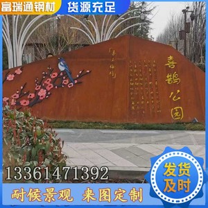 Customized Q235NH Weathering Steel Wall <b>Panel</b> <b>Mirror</b> Finish Anti Corrosion Chinese Design Exterior Application - Product Image 3