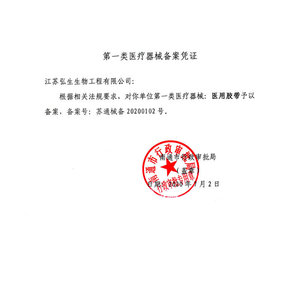 OEM/ODM pressure-sensitive tape, medical adhesive plaster, easy-tear adhesive, zinc <b>oxide</b>, for chapped hands and feet. - Product Image 4
