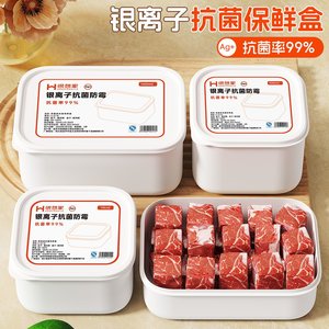 Hengxiangjia Silver Ion Antibacterial Food Storage Container 1400Ml 1000Ml 700Ml With Lid For Refrigerator Freezer Meat Storage - Product Image 1