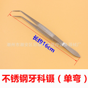 Pince dentaire Yilaoxin 16 cm à pointe courbée simple, poignée moletée, en acier inoxydable, pour usage hospitalier et scolaire - Product Image 5