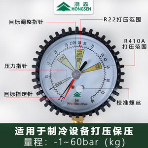 Hongsen Nitrogen Pressure <b>Gauge</b> HS-NG Copper 1/4 <b>Thread</b> Air Conditioner Refrigerator Leak Detection - Product Image 4