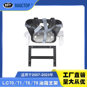 Soportes para tanques de combustible compatibles con las series LC70, LC76, LC78 y LC71. - Product Image 5