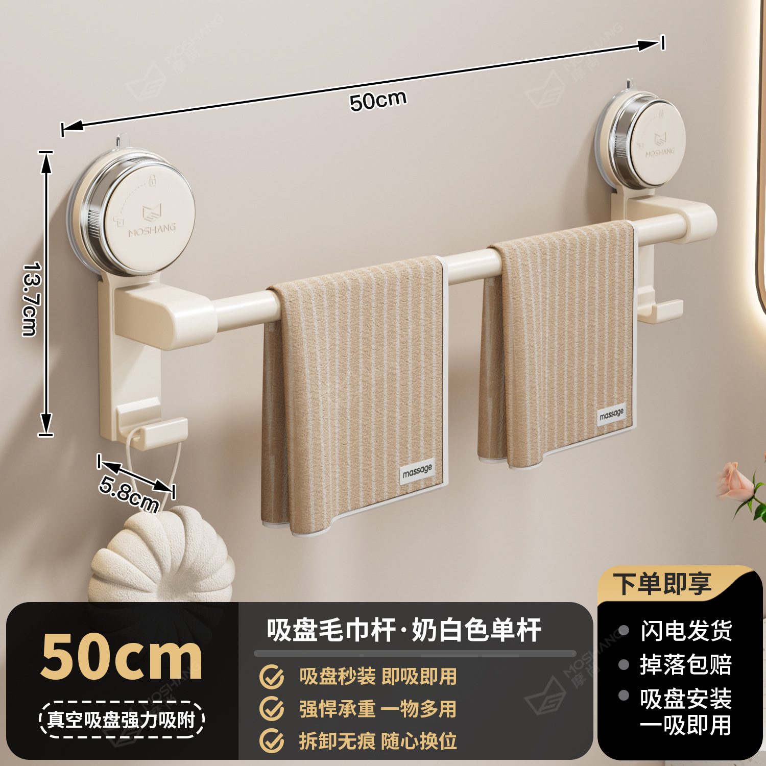 Varilla única blanco lechoso_50cm