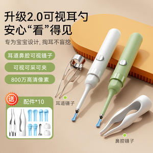 Outil de nettoyage des oreilles et du nez endoscopique lumineux pour enfants avec lumière pour les soins des bébés - Product Image 3