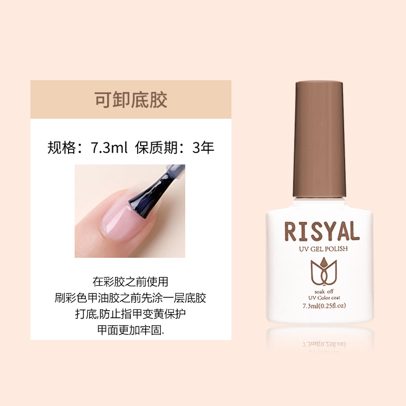 Removable base coat