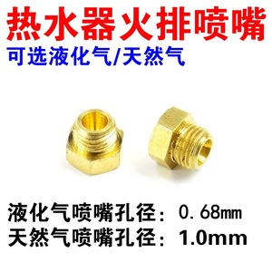 Kit de conversion de buse de chauffe-eau au gaz, taille standard, pour GPL vers gaz naturel, avec installation de mastic - Product Image 4