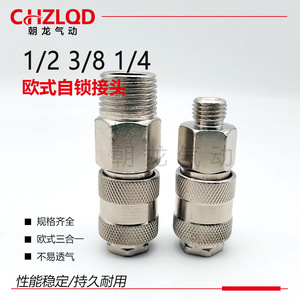 Chzlqd <b>Quick</b> Coupler 143812 Male Thread Female <b>Connector</b> Self Locking C Type Pneumatic Parts - Product Image 4