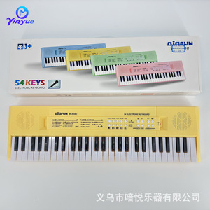 Bigfun Teclado electrónico de 54 teclas con micrófono para niños, instrumento de juguete para aprendizaje musical, unisex, amarillo claro - Product Image 4