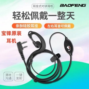 Walkie Talkie Headset Universal K Type Connector Earphone <b>Cable</b> Dust Proof Plastic Material - Product Image 5