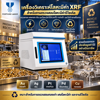 Analyseur XRF d'or, machine de test des métaux précieux pour le recyclage de l'or, équipement d'analyse de la composition des bijoux de récupération