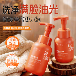 โฟมล้างหน้ากรดอะมิโน รูฟู 200 มล. ควบคุมความมัน สำหรับผิวมันเป็นสิวง่าย - Product Image 1