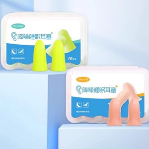 อินูอันที่อุดหูลดเสียงรบกวนสำหรับนอนหลับ ชนิดโฟมซิลิโคน 10 คู่ สำหรับนักเรียนหอพักที่กำลังเรียนและกำลังนอนหลับ - Product Image 1