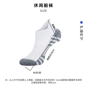 Ankle <b>Socks</b> White ZDC027 Polyester Fiber Running Basketball Sports <b>Socks</b> - Product Image 4