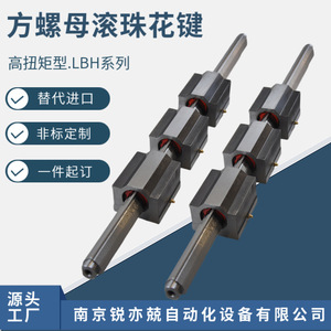 Tuerca cuadrada de esferas Rui Yijing S-GJH15 20 25 30 40 50LBH, componente de guía lineal de par medio, fabricado en España - Product Image 3
