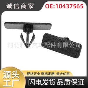 Clip de Plástico Chevrolet 10437565 de 32.7mm x 17mm para Reparación de Estribos Laterales de Puerta - Product Image 5