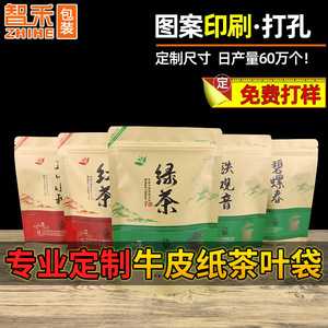 Customized Kraft Paper Tea Packaging Bags Self Standing Self Sealing Color Printed For Green Jasmine Tieguanyin Tea Shenzhen - Product Image 5