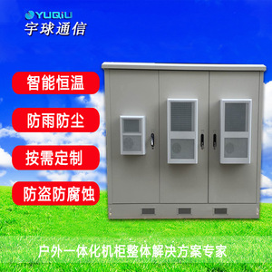 Yuqiu Outdoor Integrated Cabinet 4-Unit 4-Chamber <b>Telecommunication</b> Tower Hot Dip Galvanized Anti-Rain Dustproof - Product Image 1