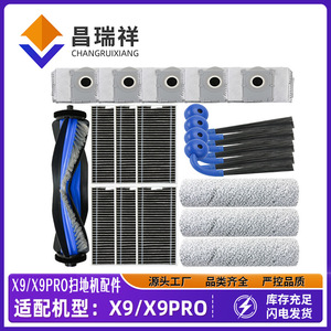 Ecovacs X9 X9Pro Robot Vacuum Main <b>Brush</b> Roller <b>Brush</b> Filter Accessory 178mm 50mm Fiber Home Use - Product Image 5